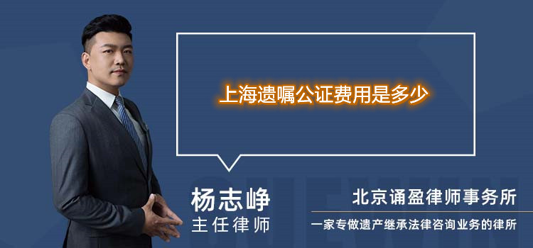 上海遗嘱公证需要哪些材料